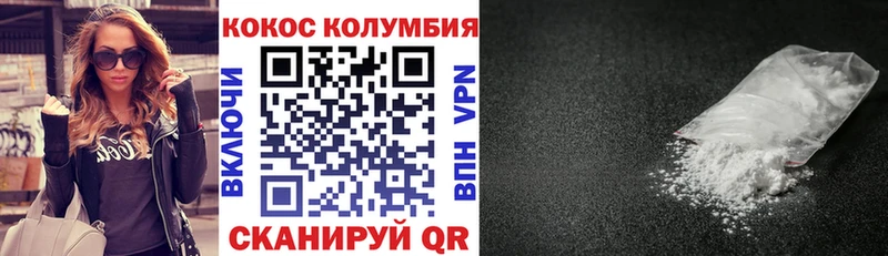 КОКАИН 99%  как найти закладки  Стрежевой 