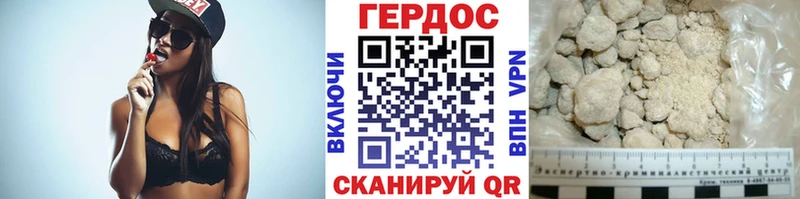 ГЕРОИН VHQ  мега ТОР  Стрежевой 