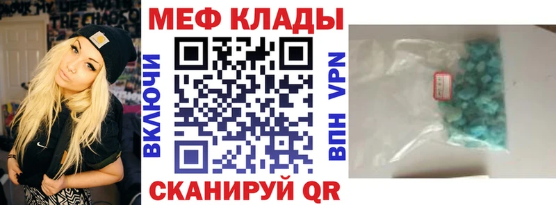 МЕФ кристаллы Стрежевой