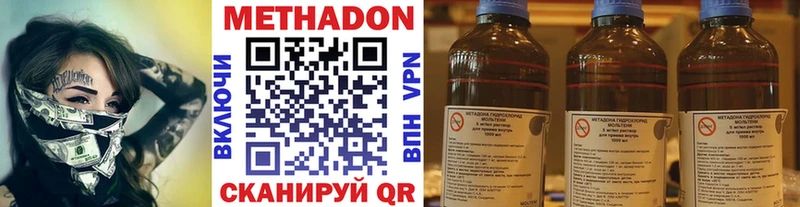 Метадон мёд  закладки  Стрежевой 